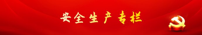 市扬子工开运体育（中国）团赴凤凰湖社