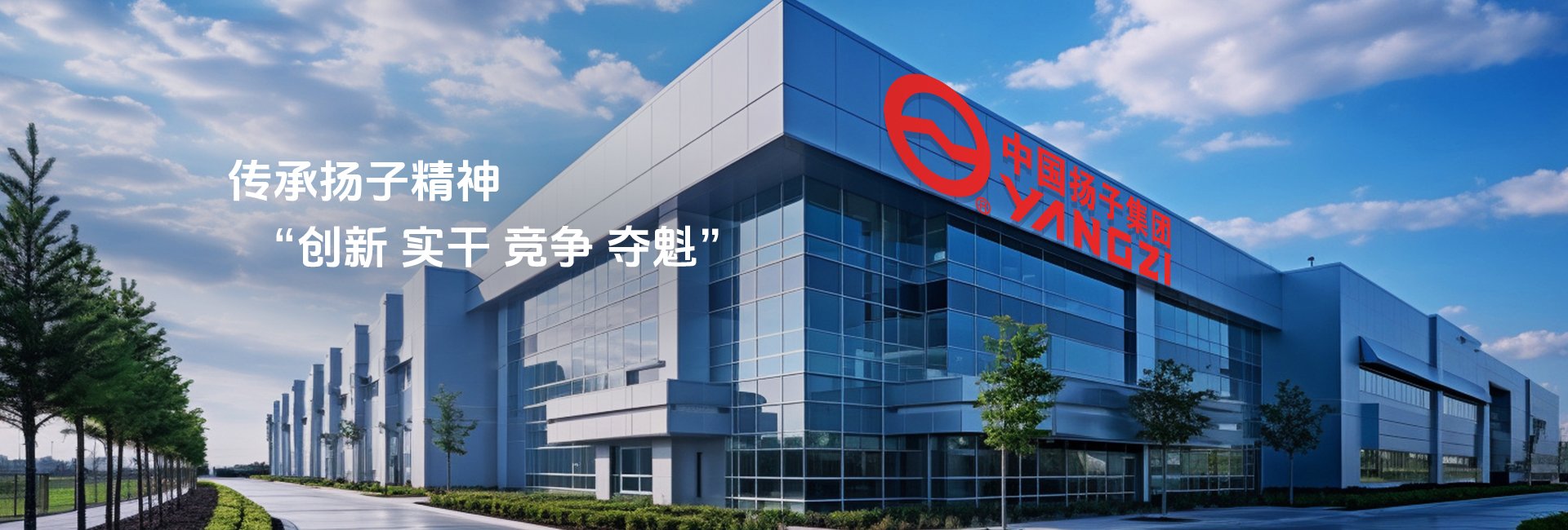 市扬子工开运体育（中国）团开展“八一