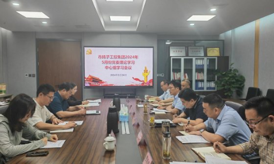 关于《中共开运体育app官网关于制定