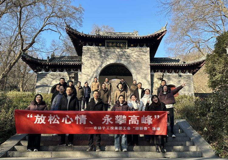 展现员工积极向上